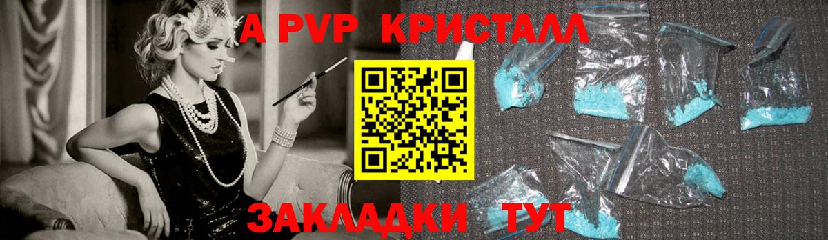 Alfa_PVP Соль Зерноград