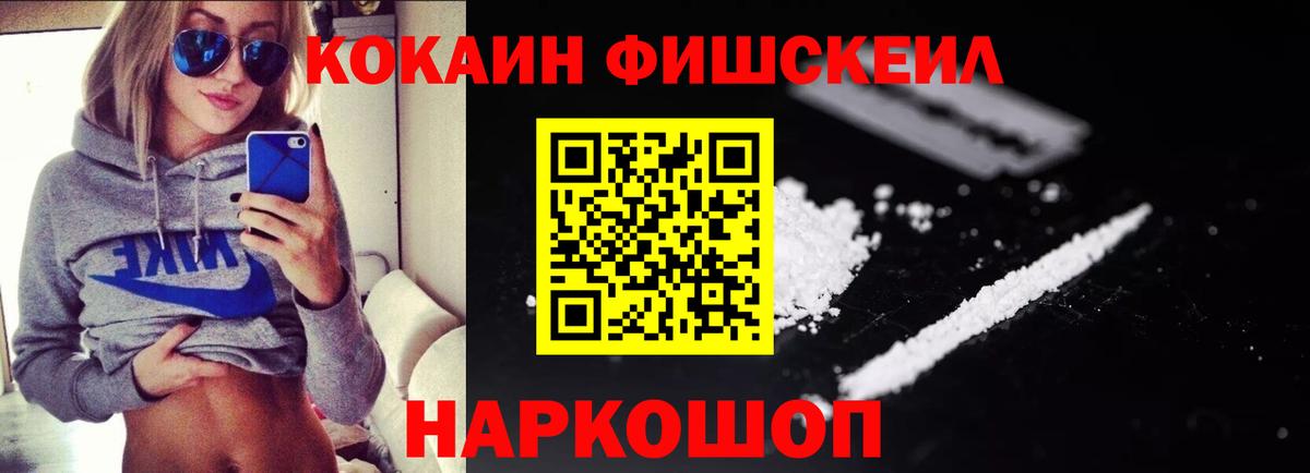 Зерноград  COCAIN 99%  Вход с VPN 