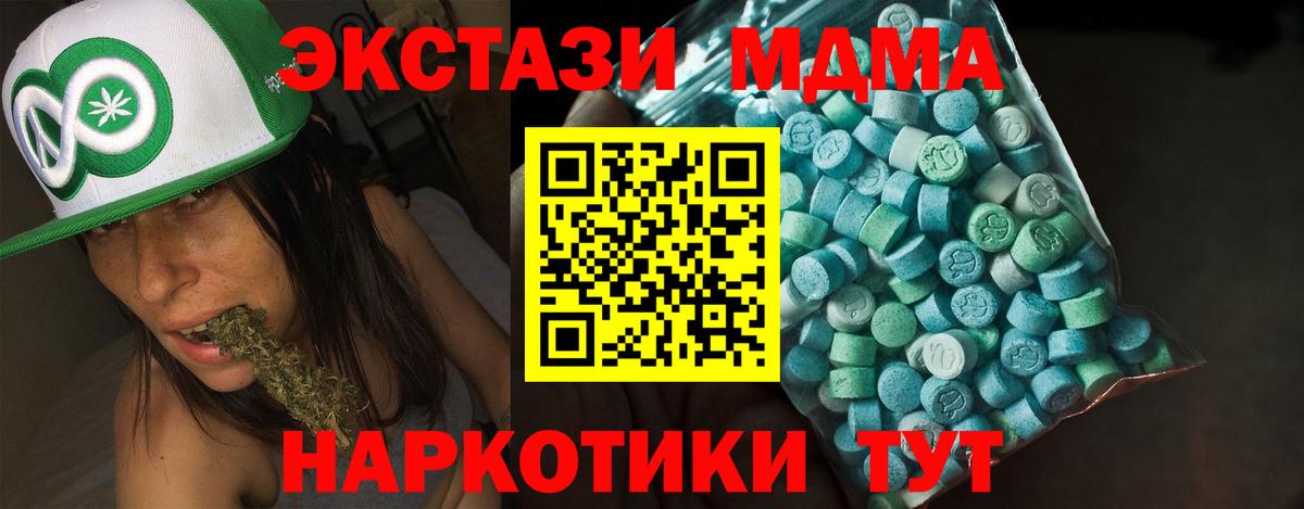 Ecstasy MDMA  Ecstasy  Зерноград  Экстази Philipp Plein  Вход с VPN 