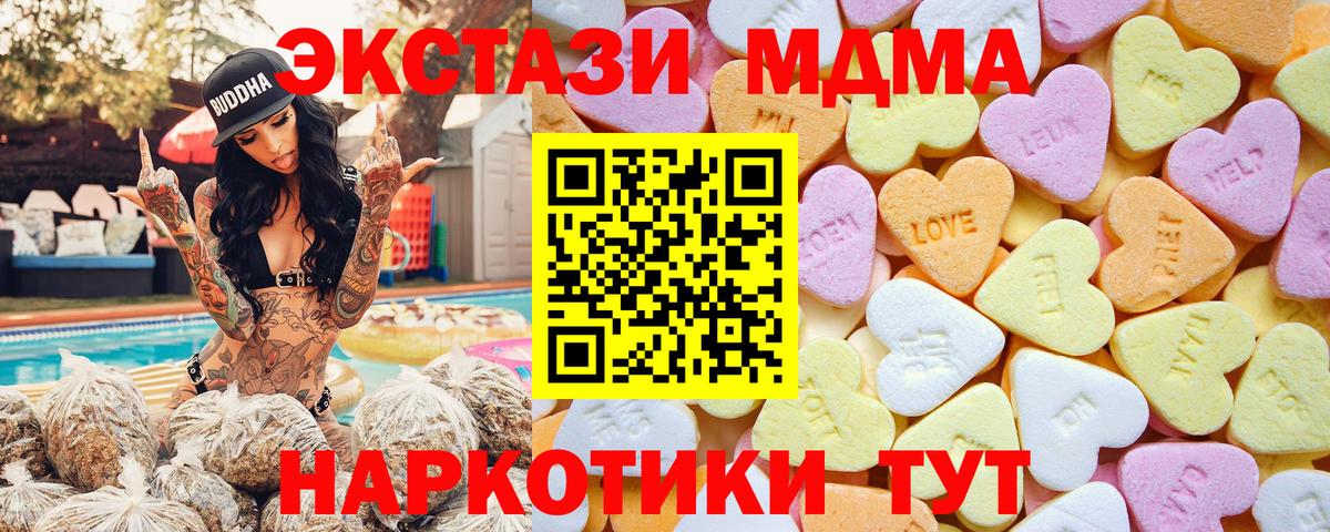 Экстази 280 MDMA Зерноград