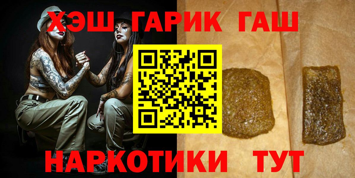 Зерноград  Гашиш  Вход с VPN  Гашиш hashish  ГАШ VHQ 