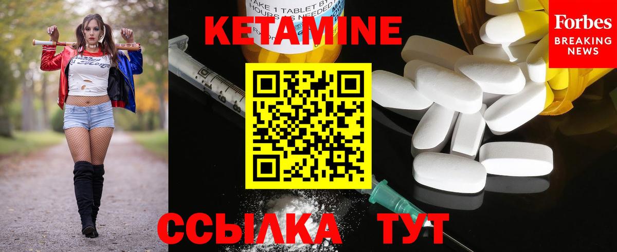 Зерноград  Кетамин VHQ  КЕТАМИН VHQ  Вход с VPN 