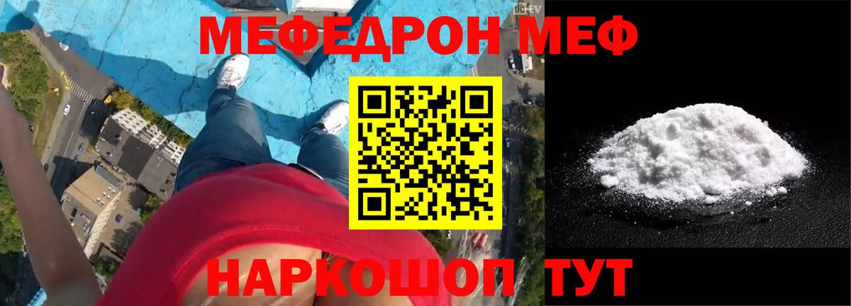как найти закладки  Вход с VPN  Зерноград  Мефедрон 4 MMC 