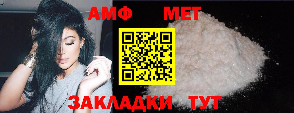 Зерноград  МЕТАМФЕТАМИН Methamphetamine  Вход с VPN 