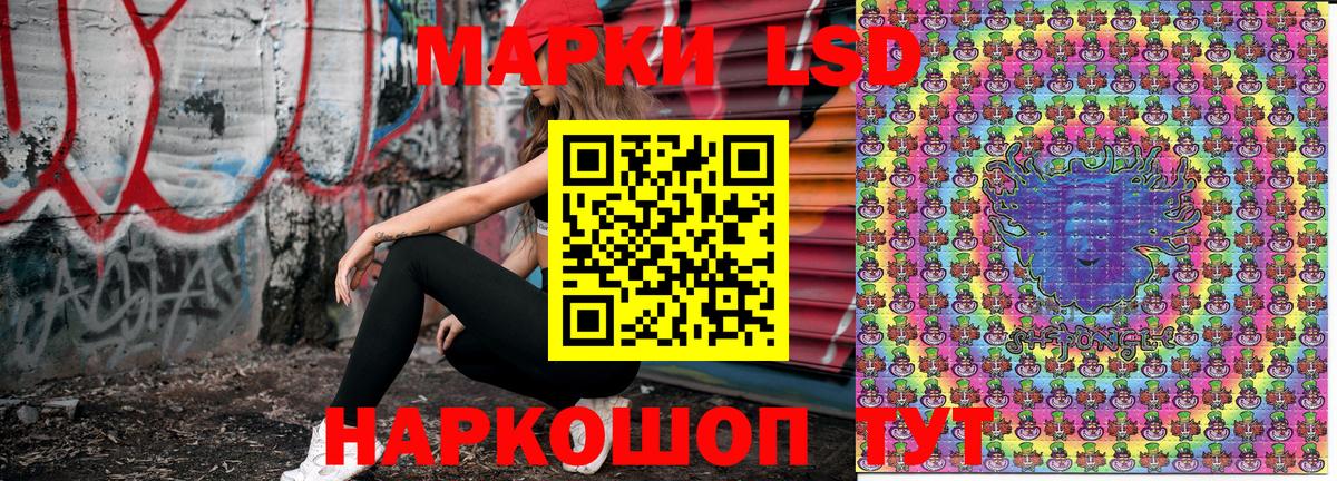 Марки 25I-NBOMe 1,5мг Зерноград