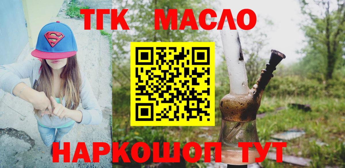 Дистиллят ТГК вейп Зерноград