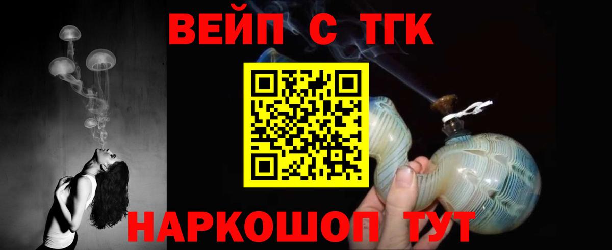 Дистиллят ТГК вейп с тгк  Вход с VPN  ТГК вейп с тгк  Зерноград 