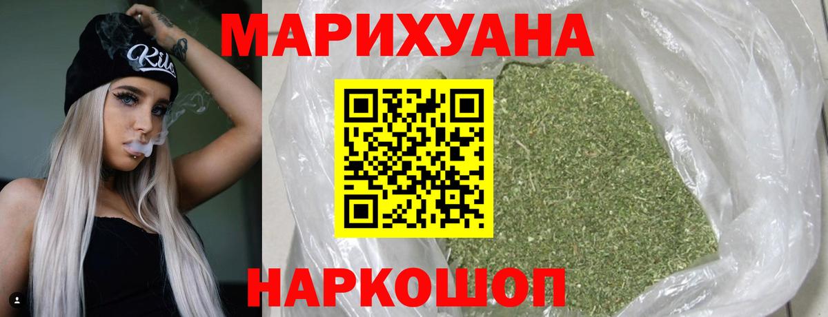 Зерноград  Марихуана марихуана  Шишки марихуана индика  Вход с VPN  МАРИХУАНА планчик 